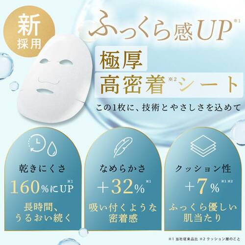 ルルルン プレシャスWHITE（光彩スイッチ）32枚入の通販 - 【メイク