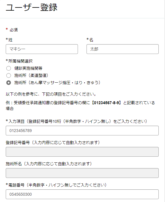 オンライン資格確認のはじめ方｜レセコンの老舗マキシー株式会社