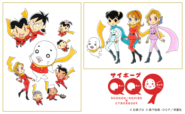 第81企画展】少年アシベ展～森下裕美の世界～（3/20～5/30） - 石ノ森