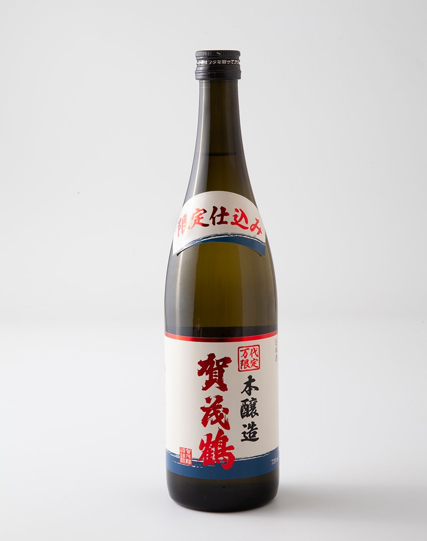 賀茂鶴 限定仕込み 本醸造｜万代のこだわり（イチオシ！）｜【公式
