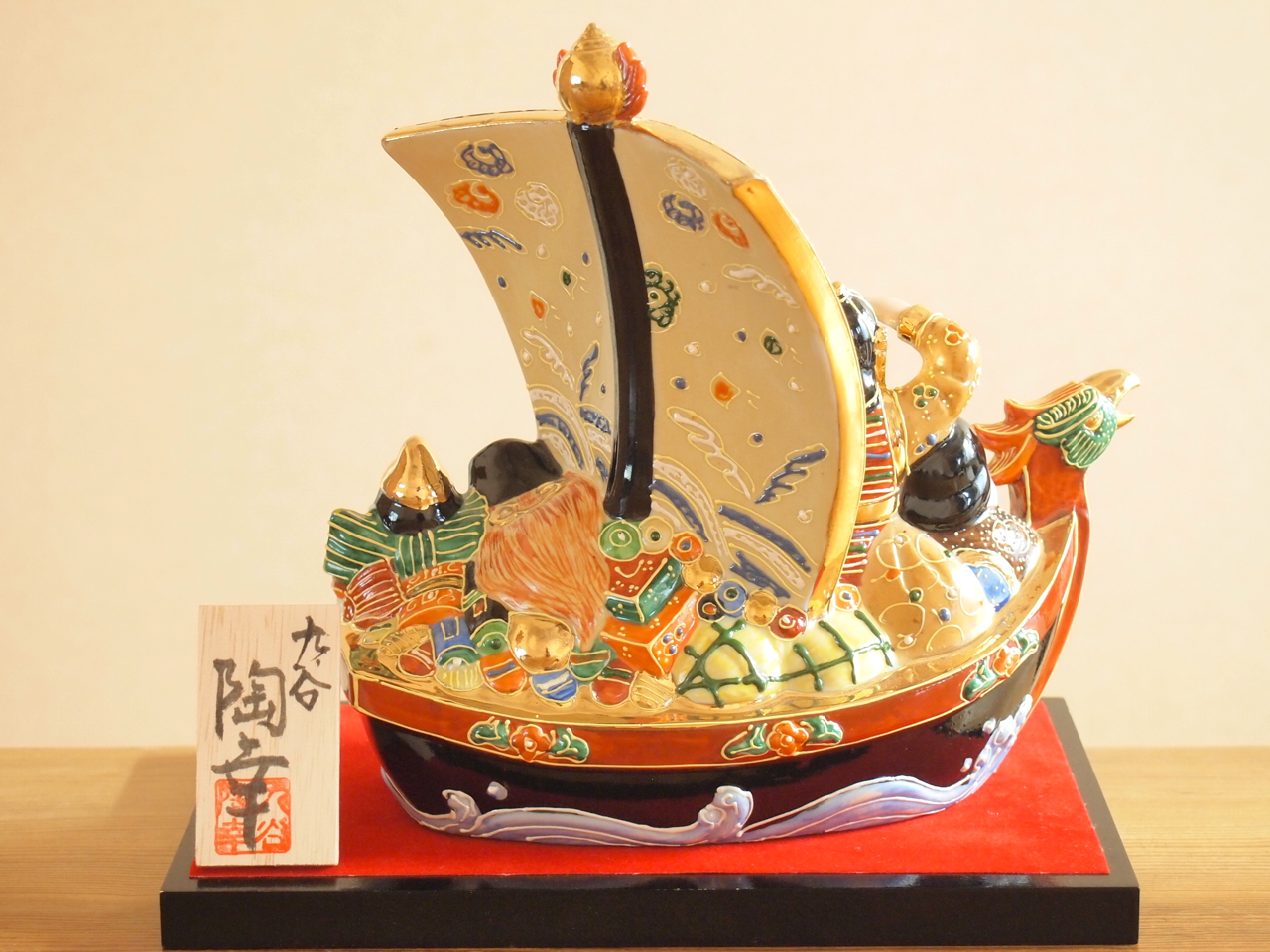 九谷焼 7号七福神 盛（台付） 九谷焼マルヨネ 陶芸窯和陶房