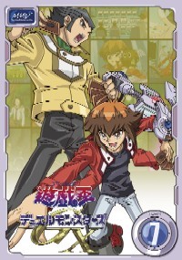 遊☆戯☆王 デュエルモンスターズ GX Vol.7 - マーベラス