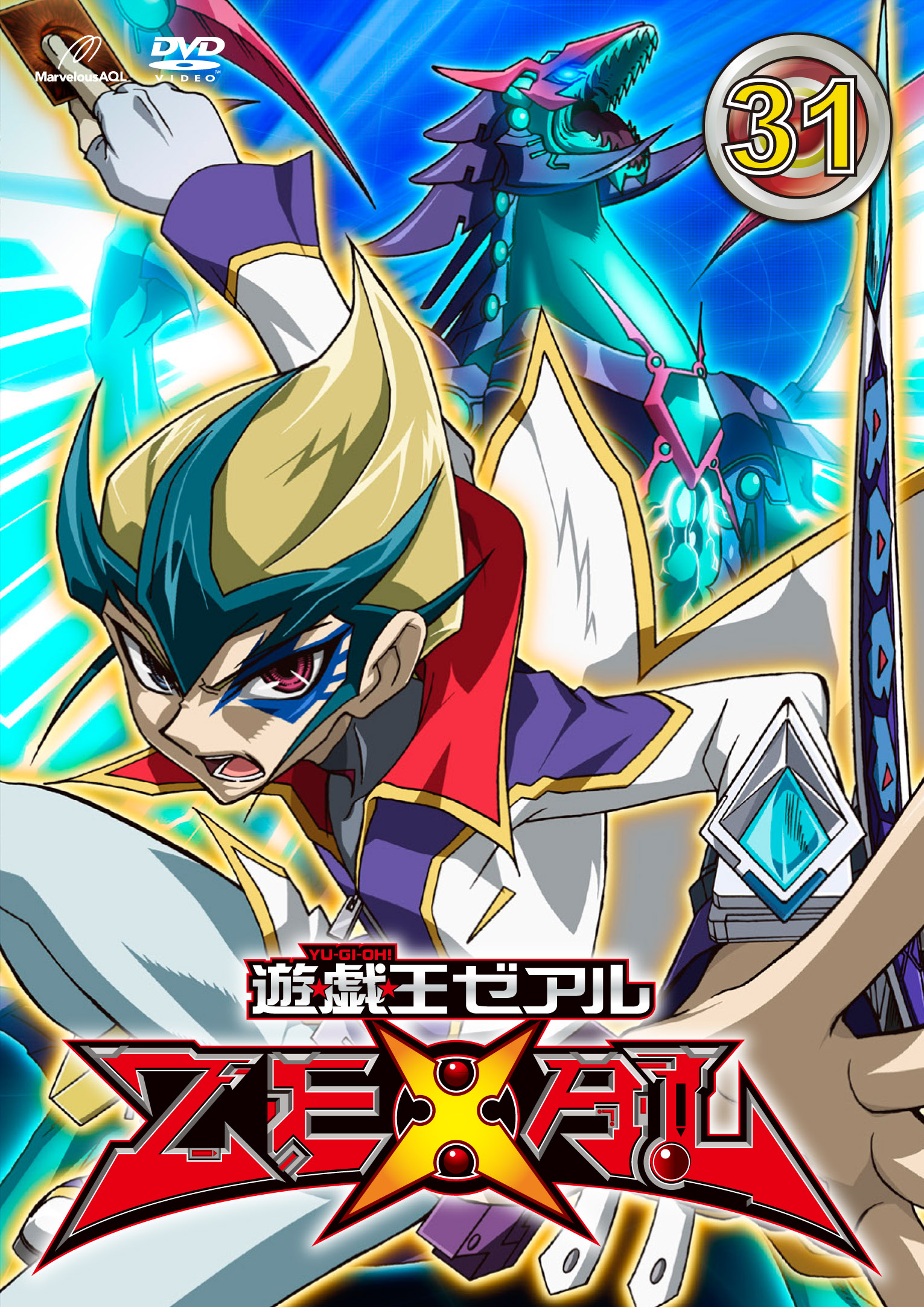 遊☆戯☆王ZEXAL 29 - マーベラス
