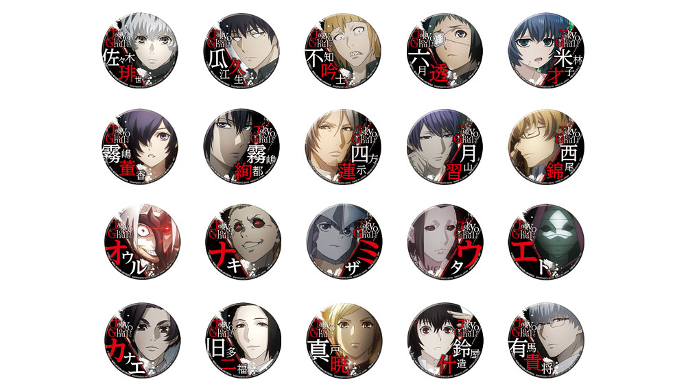 グッズ | TVアニメ「東京喰種：re」公式サイト