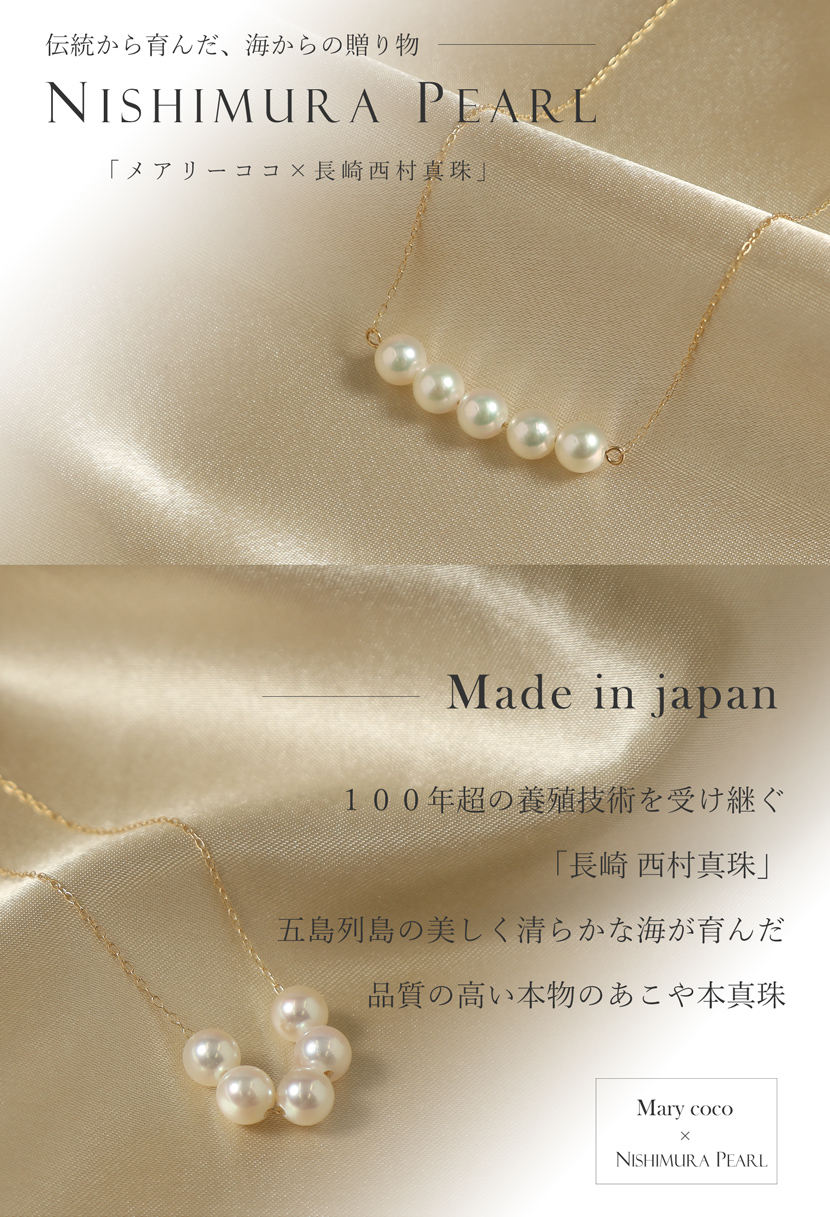 アクセサリー あこや本真珠 ペンダント NK80-5G