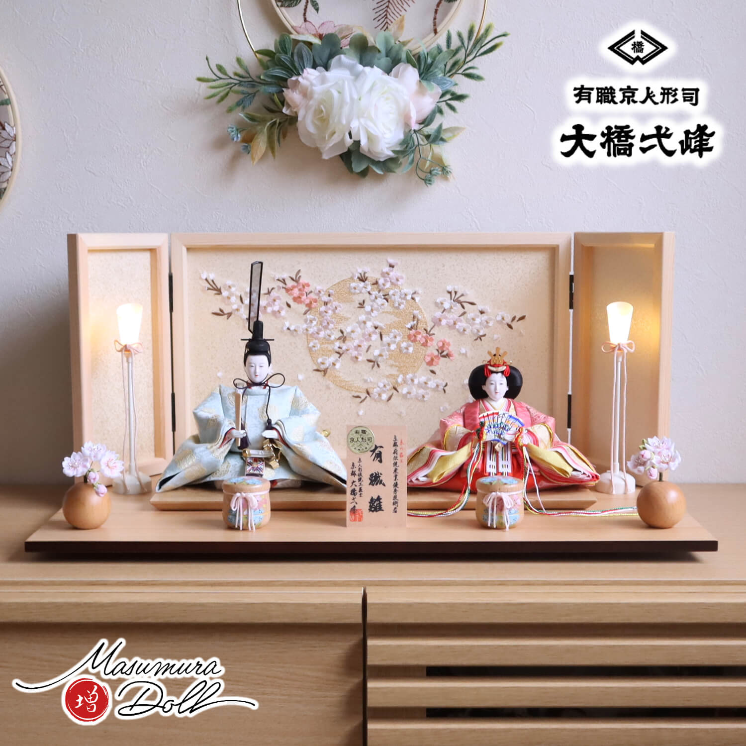 御京雛③ 平安春峰作 雛人形 三段飾り お雛様 京都西陣織り 桜 刺繍 御