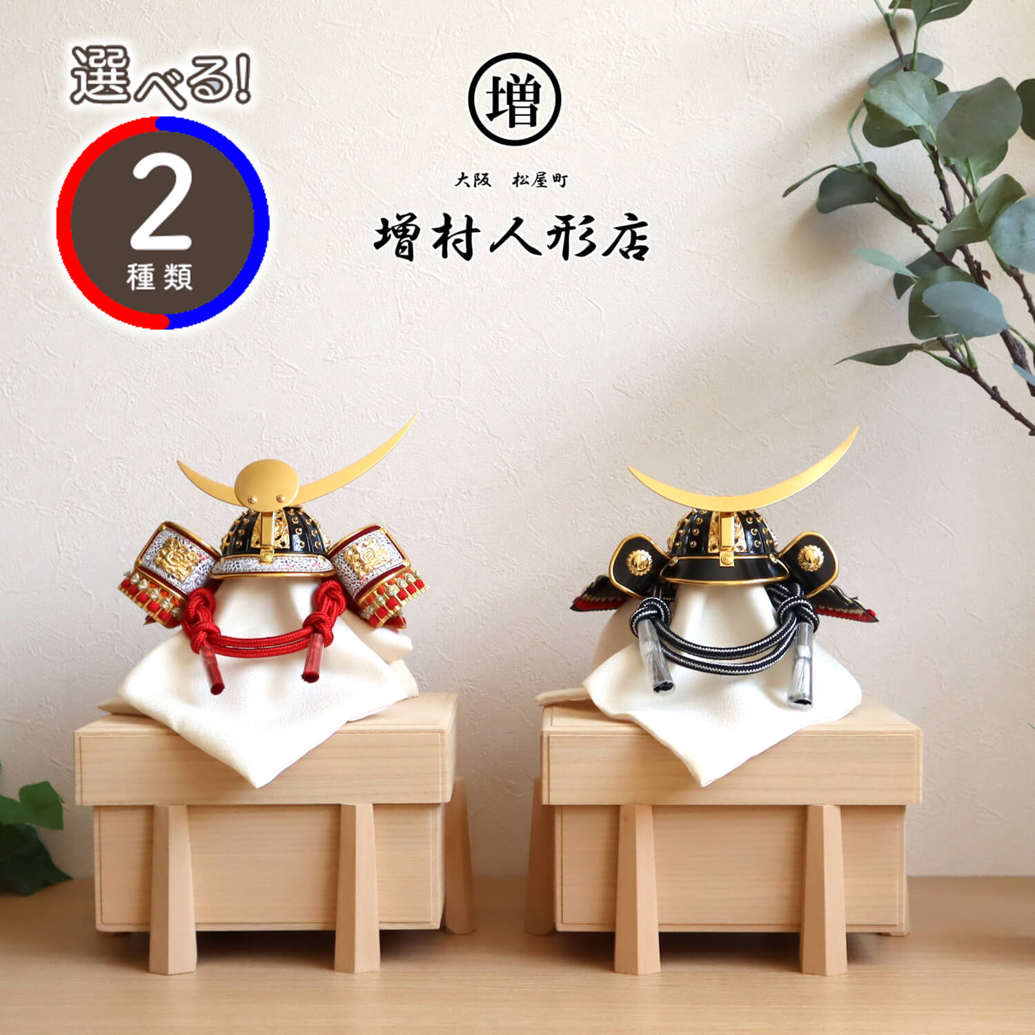 選べる2種類伝統工芸士 誠山作 ☆ 伊達政宗 上杉謙信 国産桐極上面取櫃