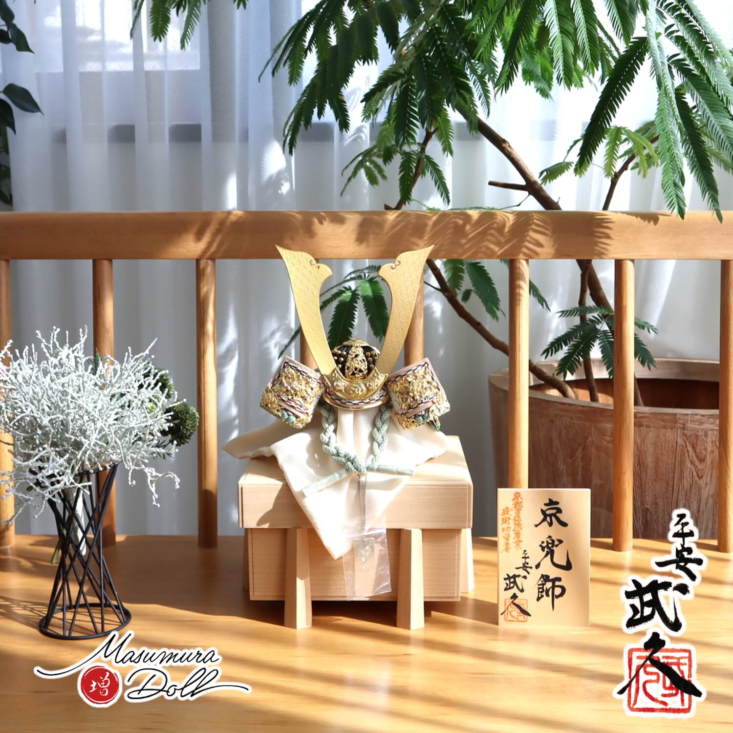 京都・平安武久作 京8号 薄緑色縅 三つ編み 本金箔押し小札 国産桐