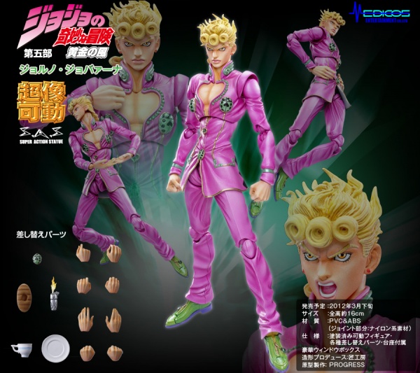 超像可動｜ジョジョの奇妙な冒険 第五部 黄金の風 -ジョルノ