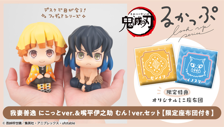 鬼滅の刃 我妻善逸 にこっとver. | メガホビ MEGAHOBBY STATION