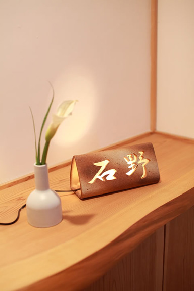 照明 - 信楽焼窯元・明山窯公式サイト