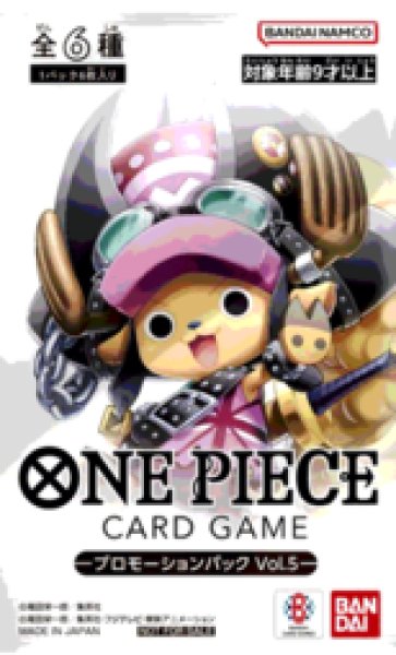 未開封】プロモーションパック Vol.5 『プロモーションパック5』 販売