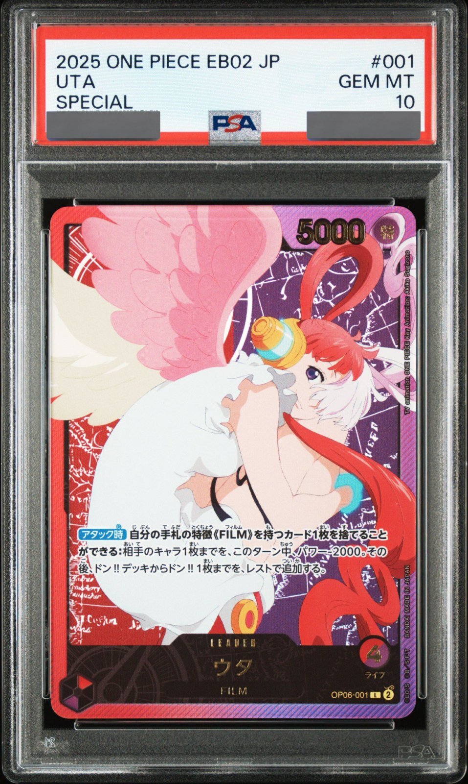 PSA10鑑定済】ウタ【金箔リーダーパラレル】《多色》 SPOP06-001『EB02