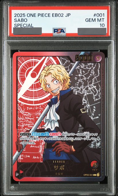 サボ リーダーパラレル OP05-001 L ☆ ONE PIECE ワンピース Card Game