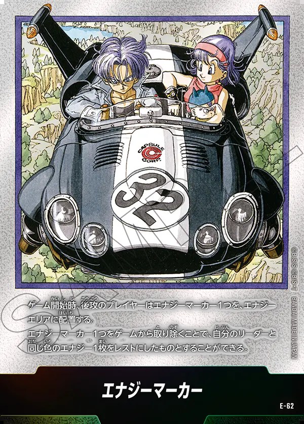 エナジーマーカー パラレル 金 E-51 銀E-57MANGA BOOSTER エナジー