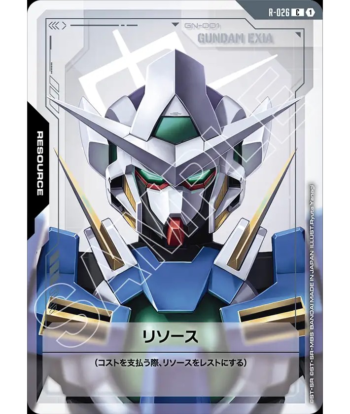 リソース【ガンダムエクシア】GD03収録/C【-】《RESOURCE》 - ガンダム