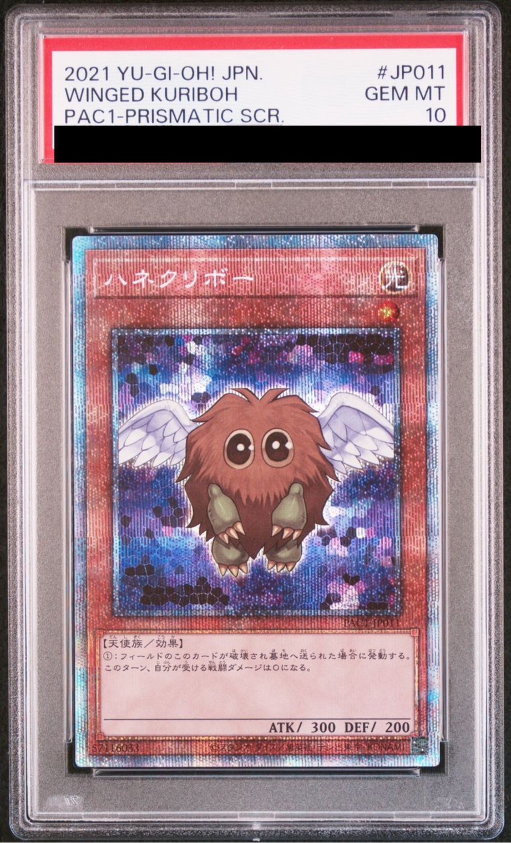 PSA10鑑定済】ハネクリボー/プリズマティックシークレット【モンスター