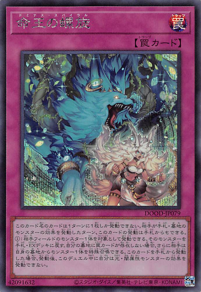 ドミナススパーク プリシク 遊戯王（プリズマシク）のカード販売・通販