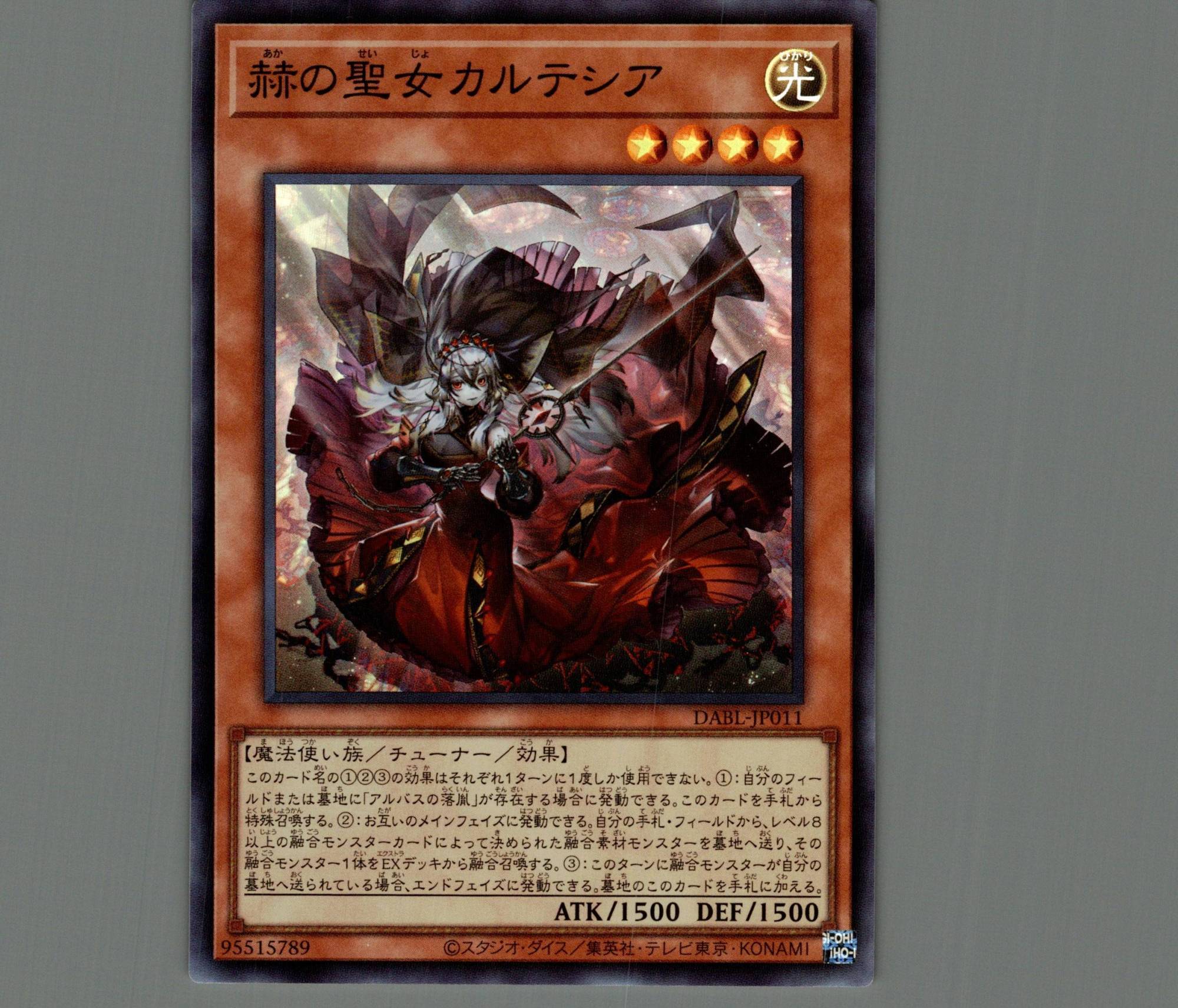 特価品〕赫の聖女カルテシア/スーパー【モンスター】《DABL-JP011