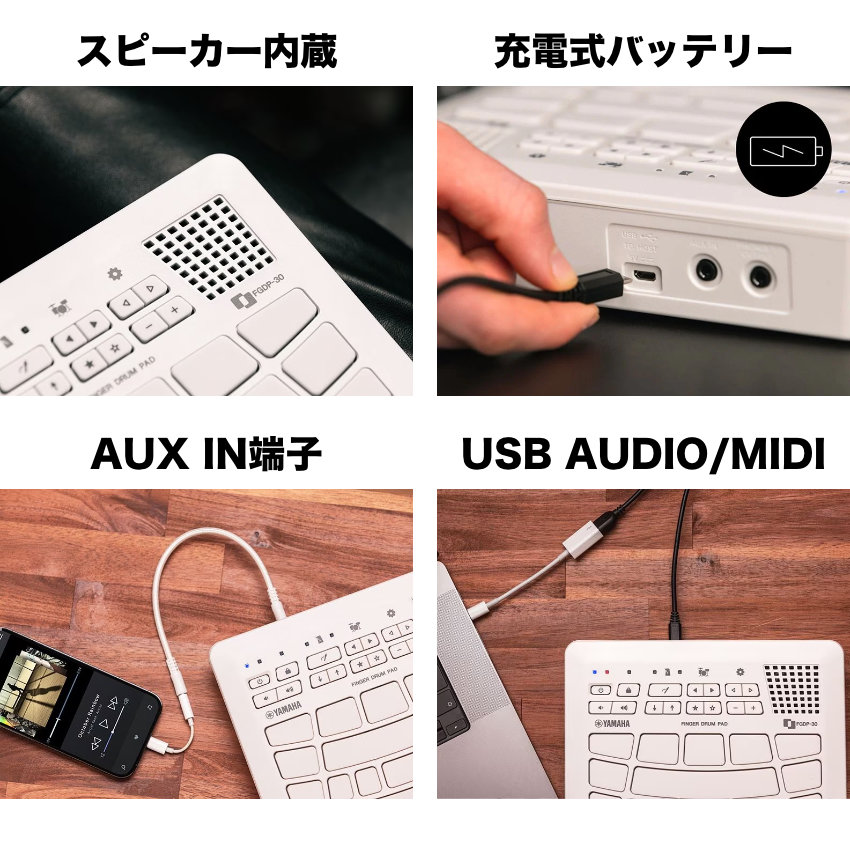 YAMAHA FGDP-30 フィンガードラムパッド【福山楽器センター】