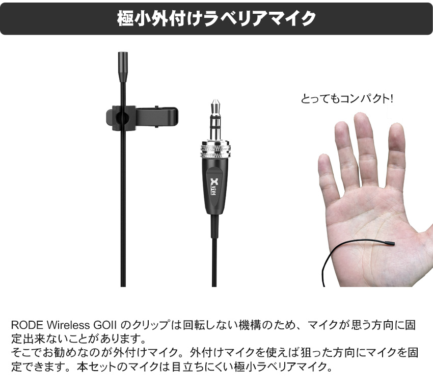 RODE ワイヤレスピンマイクセット WIRELESS GO II Single (ワイヤレス