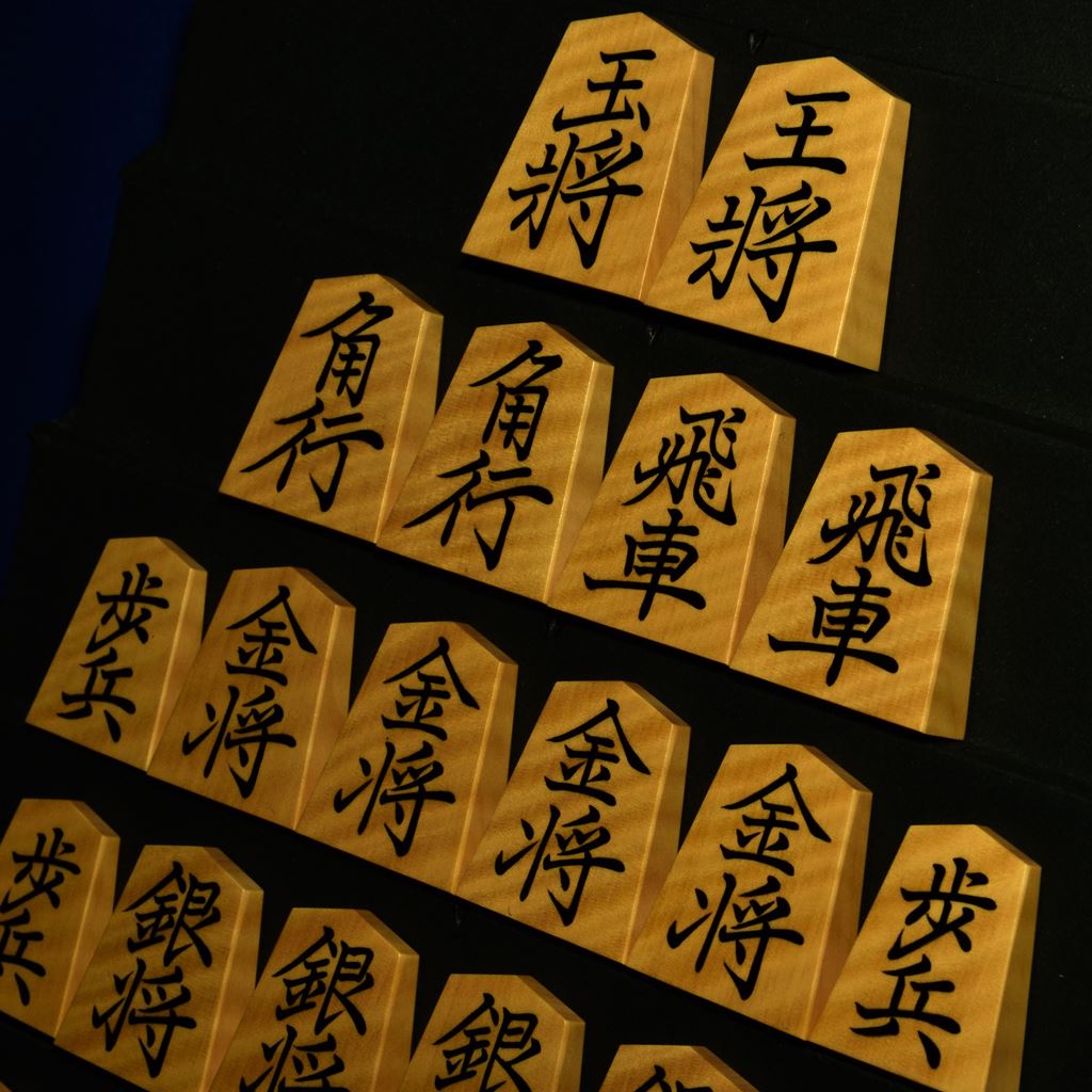 将棋駒 大竹竹風作 菱湖 虎斑極上