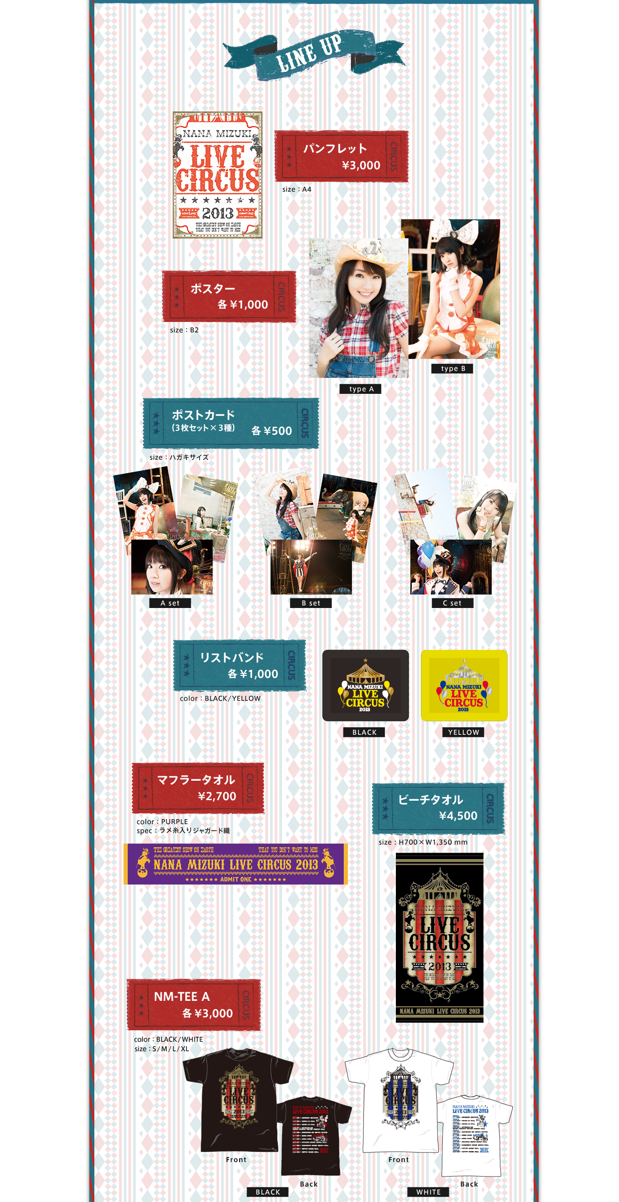 アニメロミックス presents NANA MIZUKI LIVE CIRCUS 2013 supported
