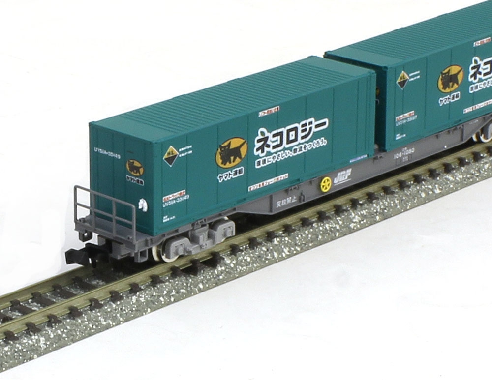 コキ106(後期型・ヤマト運輸コンテナ付) | TOMIX(トミックス) 8723