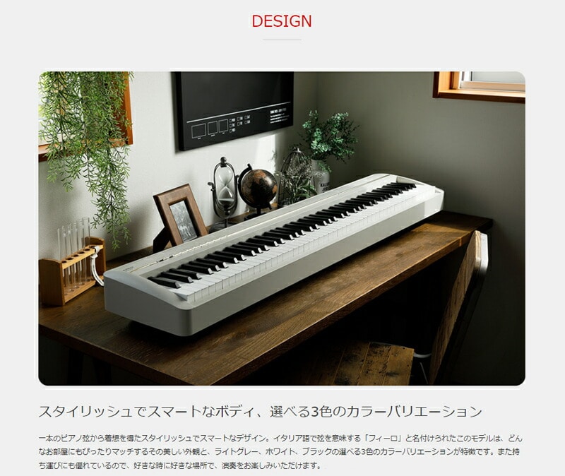 KAWAI ES120LG カワイ 電子ピアノ 88鍵盤 ライトグレー Filo (フィーロ