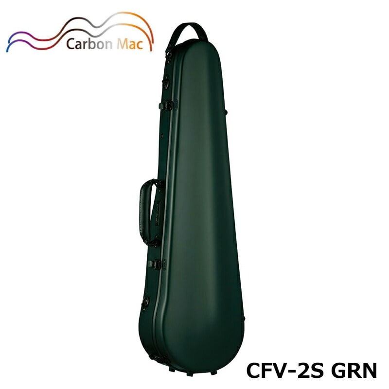 カーボンマック CFV-2S GRN サテン ダークグリーン バイオリンケース