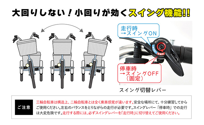 自転車：MG-TRE16L