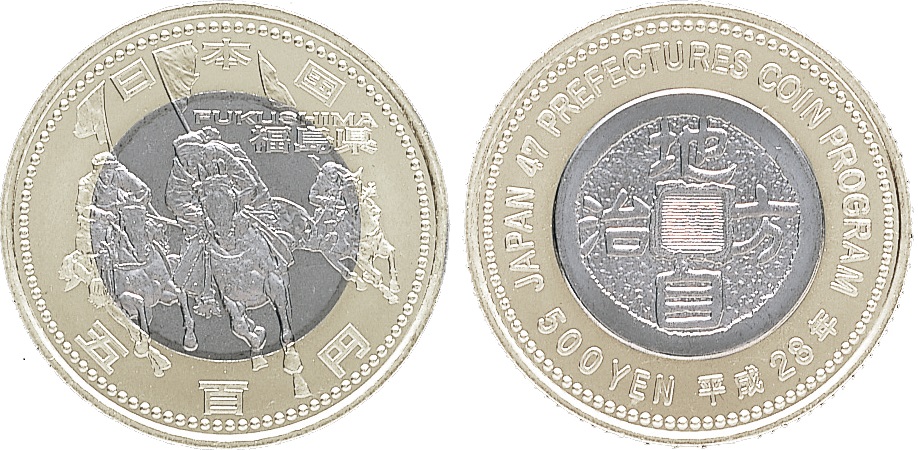 造幣局 : 地方自治法施行60周年記念（福島県分）5百円バイカラー