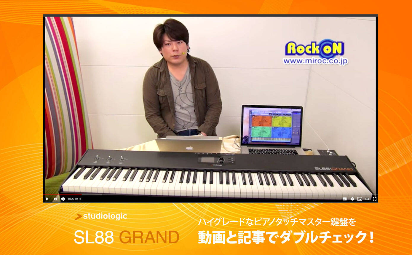 FATAR ハイグレード鍵盤 Studiologic SL88 GRAND の実力を動画と記事で