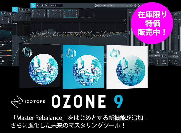 20191101_izotope_i.jpg