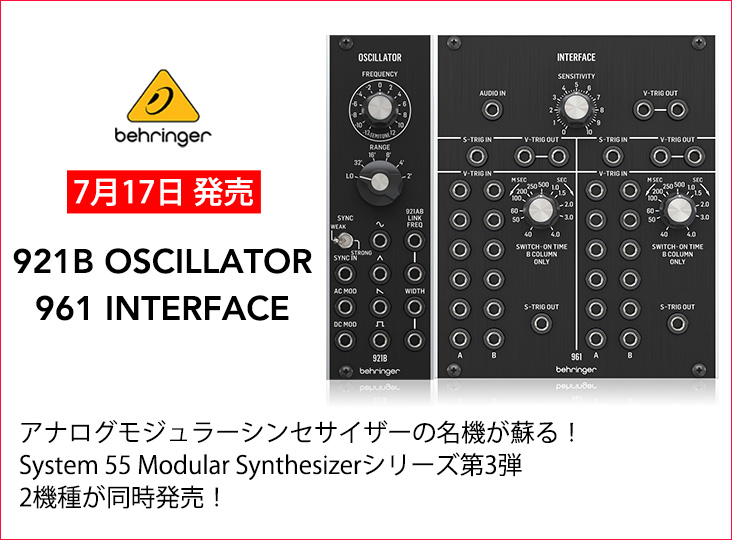 Behringerよりユーロラック用高性能電源モジュールCP1Aが登場！予約