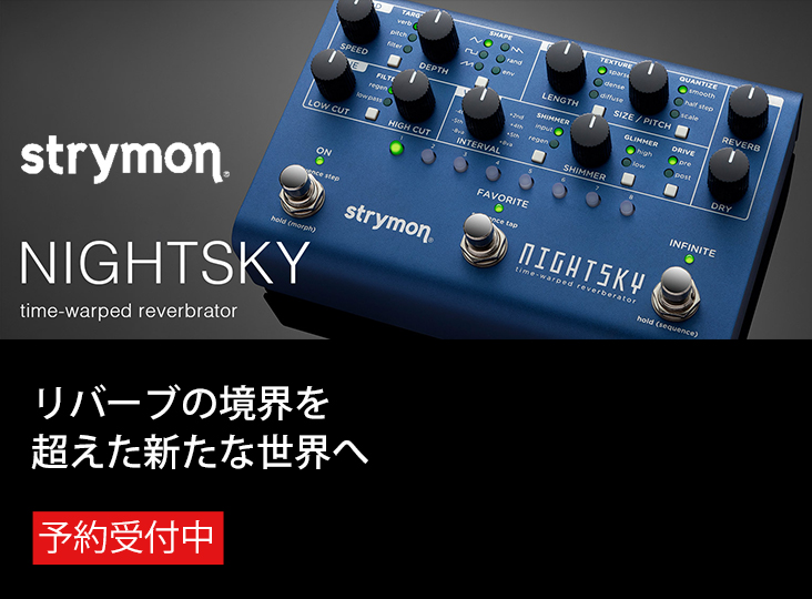 Strymonが新たなシンセシス・リバーブ・マシーン「NIGHTSKY」予約開始
