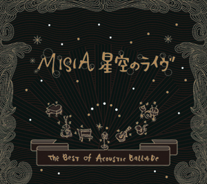 2001年 MISIA星空のライヴの看板の一部、木馬 🎼MISIA🎤星空のライヴXIII💫 GRAND HORIZON🎠大阪1日目🏯 全身全霊を