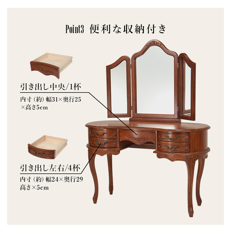 猫脚 ドレッサー 化粧台 RD-1461 マホガニー 手彫り仕上げ モダン