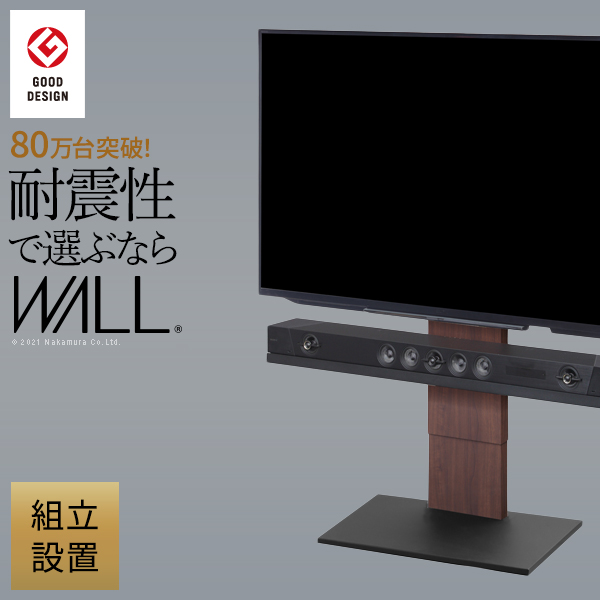 テレビ台 WALLインテリアテレビスタンドV2 ロータイプ 32-60v対応 壁