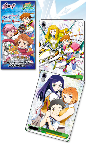 舞-HiME・舞-乙HiMEシリーズ - 学園指定教材：キャラクターグッズ