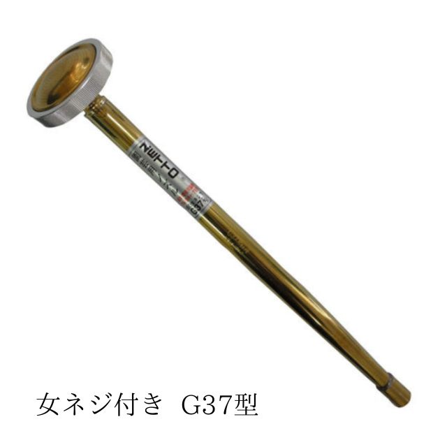 散水ノズル ZETTOノズル G37(15mmホース用): 水道