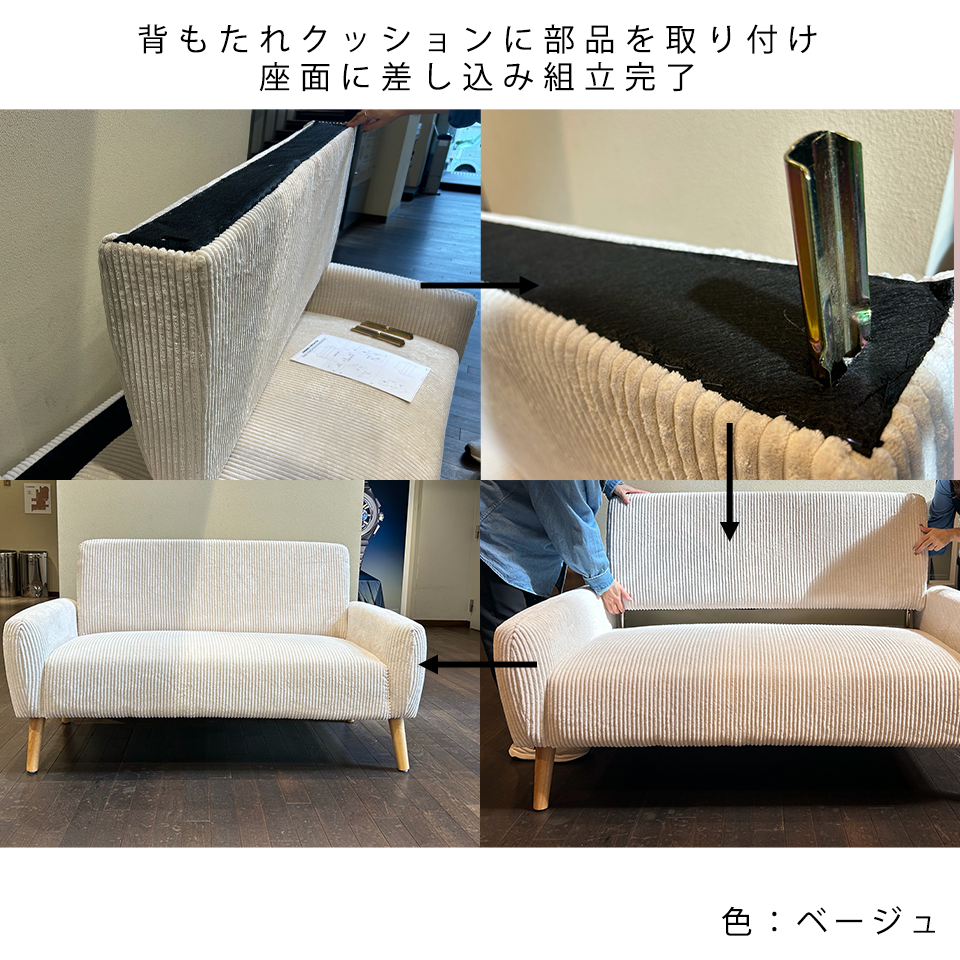 ソファD5622【送料無料】ベージュ | NOCEノーチェ 家具・インテリア通販