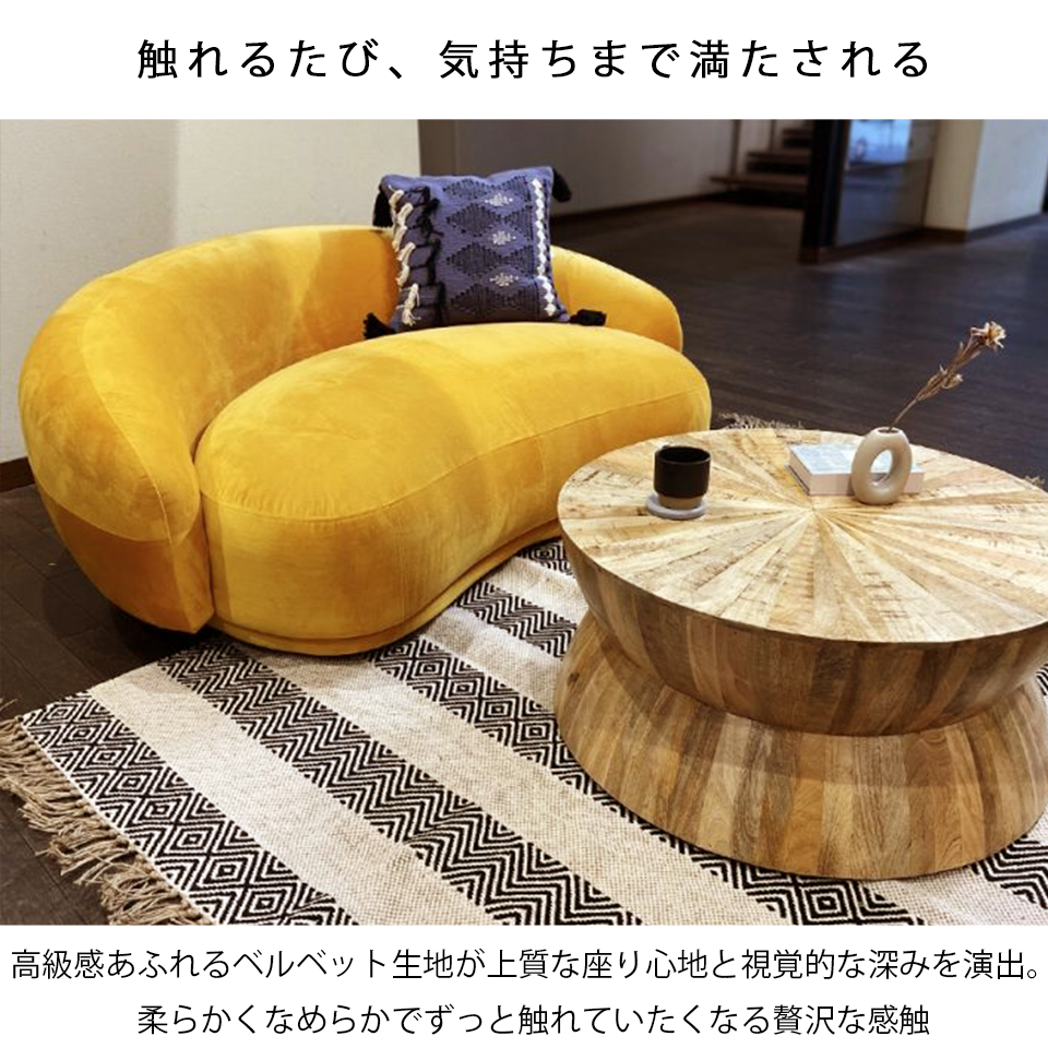 ソファBEANS 2人掛け【送料・開梱設置無料】イエロー | NOCEノーチェ