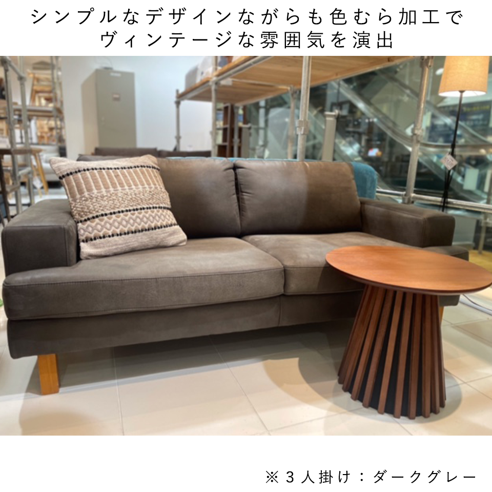 ソファNEW NEST 3人掛け【送料・開梱設置無料】 チョコレート 通販