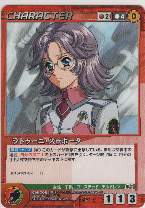 ラトゥーニ・スゥボータ【構築済みデッキセット】カードショップ