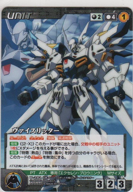 ヴァイスリッター【コモン】＞カードショップ ノーザンクロス