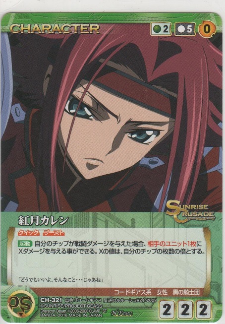 紅月カレン - カードショップ ノーザンクロス