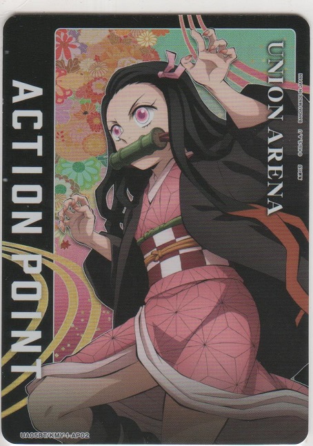 アクションポイント（鬼滅の刃）≪竈門禰󠄀豆子≫［UA05BT/KMY-1-AP02