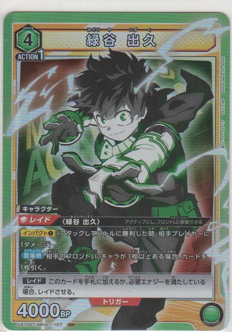 緑谷 出久≪パラレル≫［UA10ST/MHA-1-107 SR/P］＞カードショップ