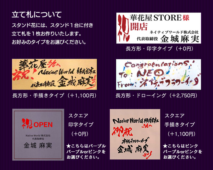 お祝いスタンド花 ホワイト＆パープル